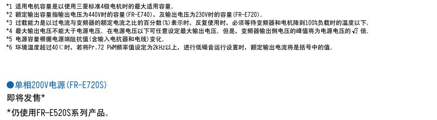 三菱變頻器FR-E700小型高性能 三菱變頻器FR-E700小型高性能