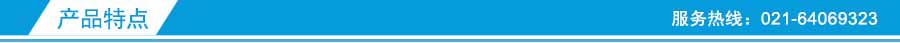 產品特點