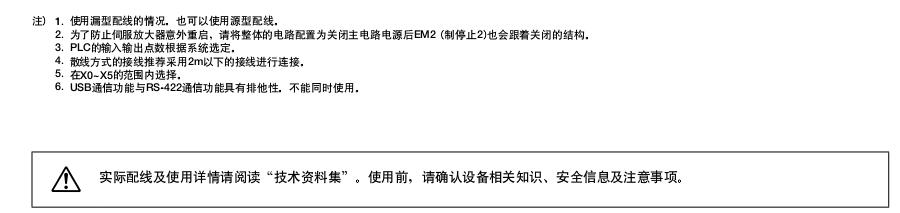 三菱伺服電機MR-JE系列