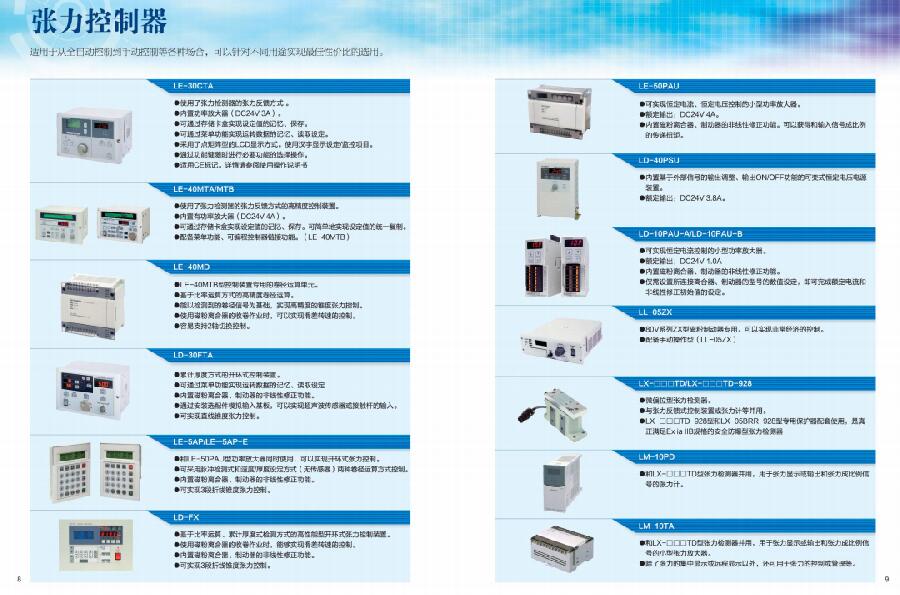 張力控制器三菱張力控制器 張力控制器三菱張力控制器