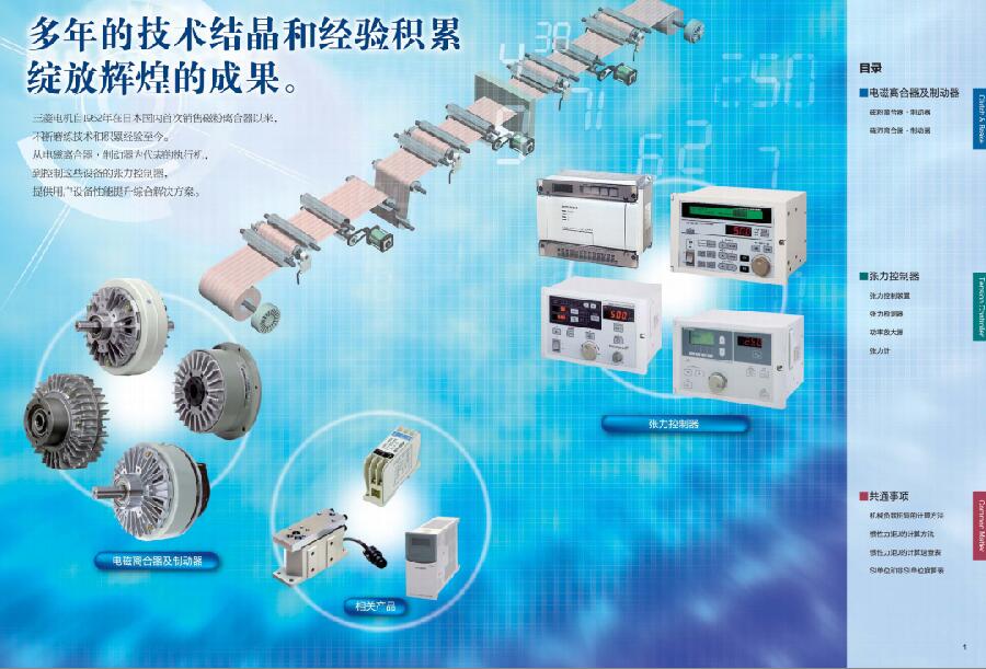 三菱張力控制器 三菱張力控制器