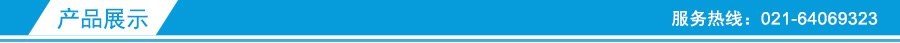 產品展示 產品展示