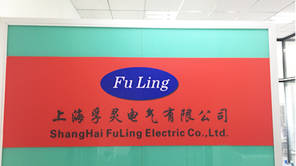 孚靈電氣-01