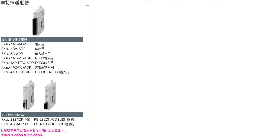 FX3GE系列可編程控制器 FX3GE系列可編程控制器