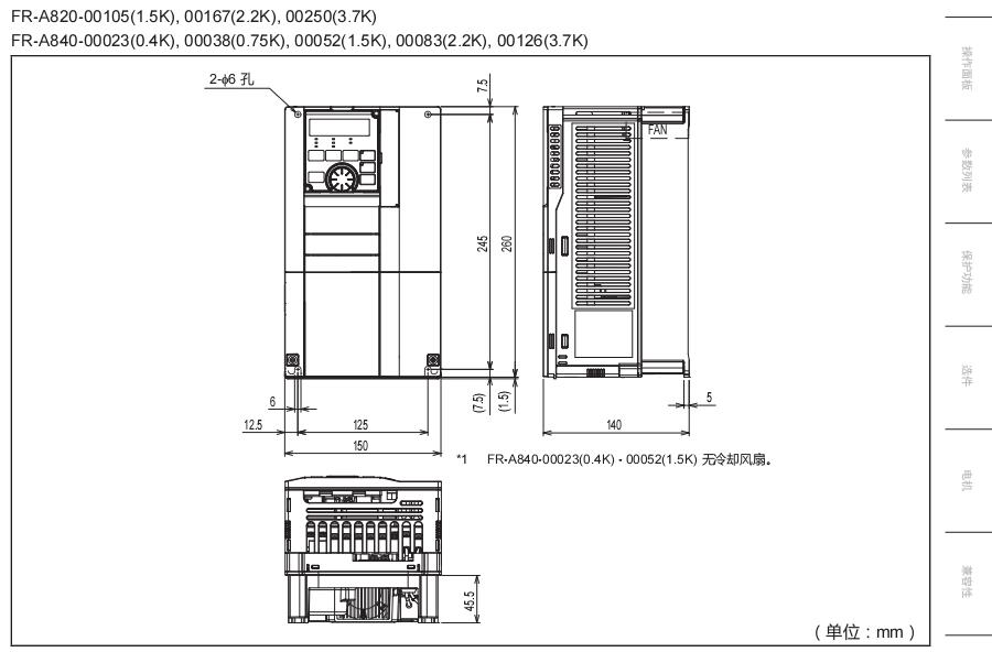 三菱變頻器FR-A800系列 三菱變頻器FR-A800系列