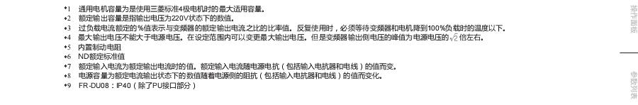 三菱變頻器FR-A800系列 三菱變頻器FR-A800系列