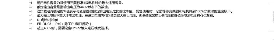 三菱變頻器FR-A800系列 三菱變頻器FR-A800系列