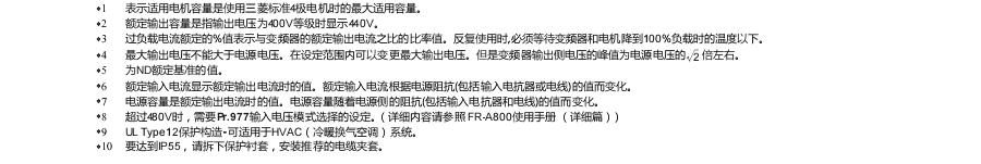 三菱變頻器FR-A800系列 三菱變頻器FR-A800系列