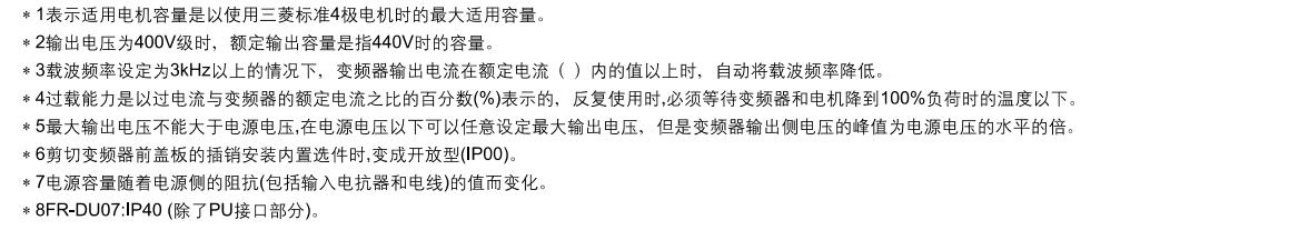 三菱變頻器FR-F700系列 三菱變頻器FR-F700系列