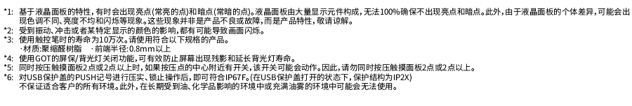 三菱電機人機界面 三菱電機人機界面