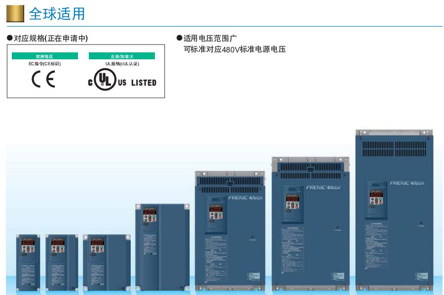 FRENIC-MEGA系列富士變頻器 FRENIC-MEGA系列富士變頻器